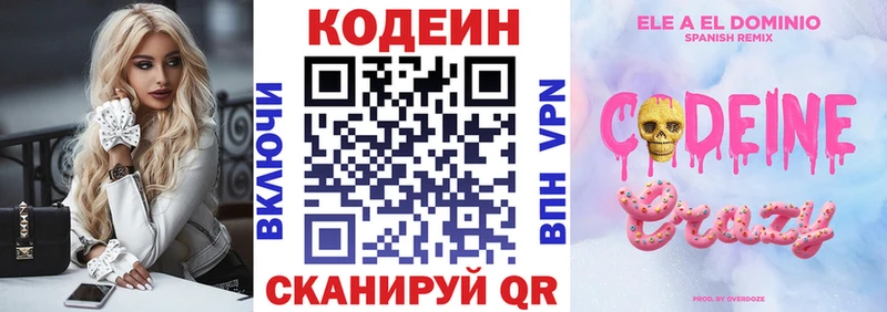 купить наркотик  Южно-Сахалинск  Кодеин напиток Lean (лин) 