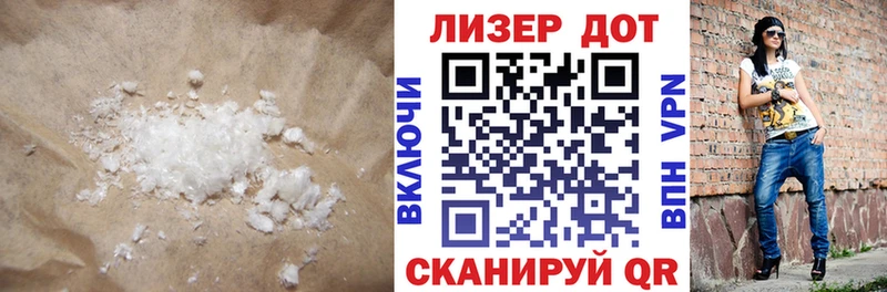Лсд 25 экстази кислота продажа наркотиков Южно-Сахалинск